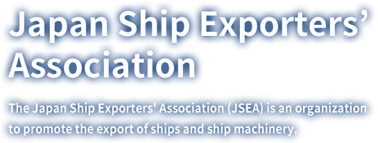Japan Ship Exporters' Association (JSEA) is an organization to promote the export of ships and ship machinery.